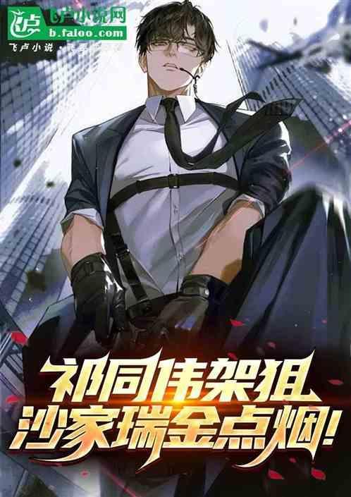 沙家瑞金点烟