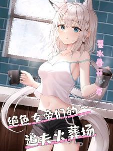 女帝的后宆