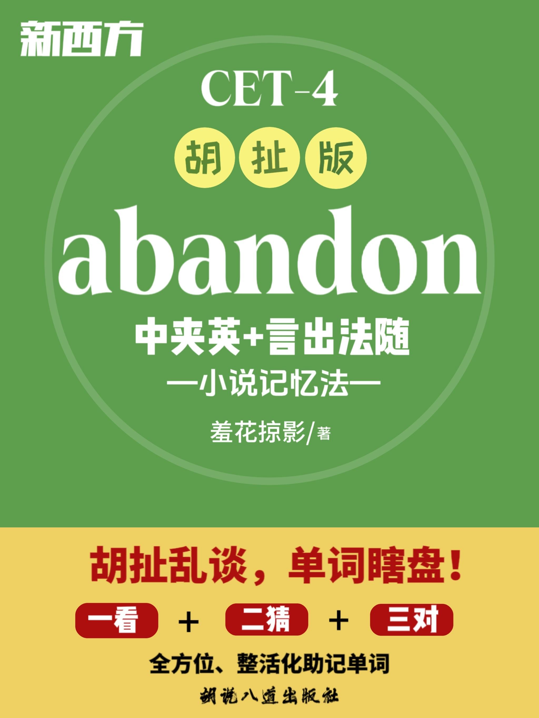 人在古代但考四级全文免费阅读