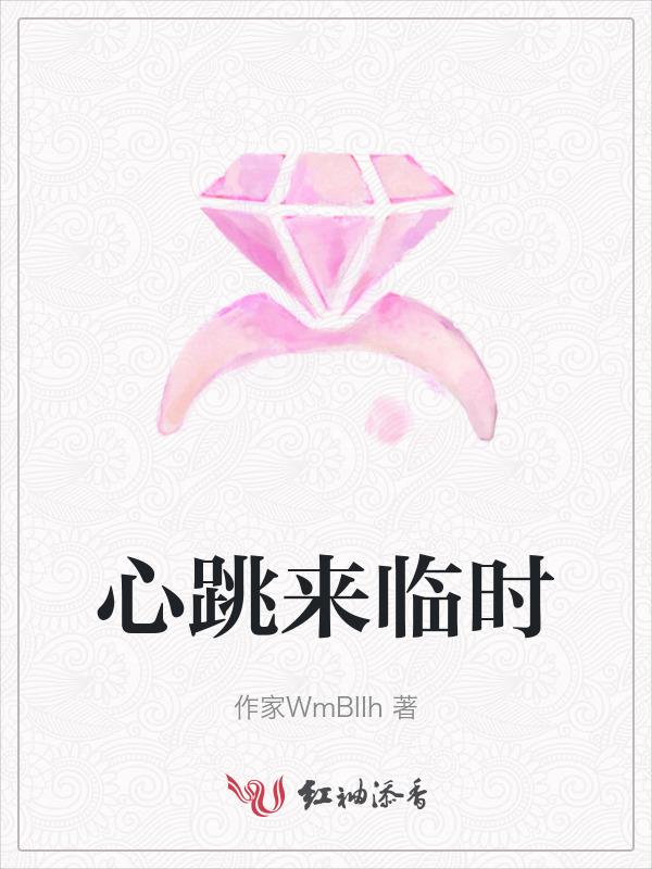心跳的感觉要蹦出来了是怎么了