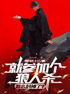 神明之眼什么意思