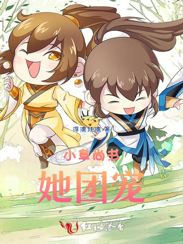 裴念青和曲曼婷