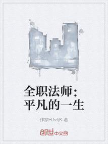 全职法师的介绍
