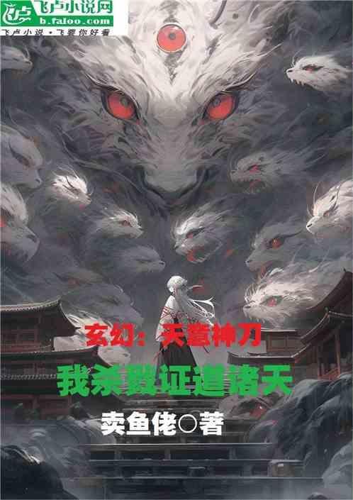 天意杀神手游