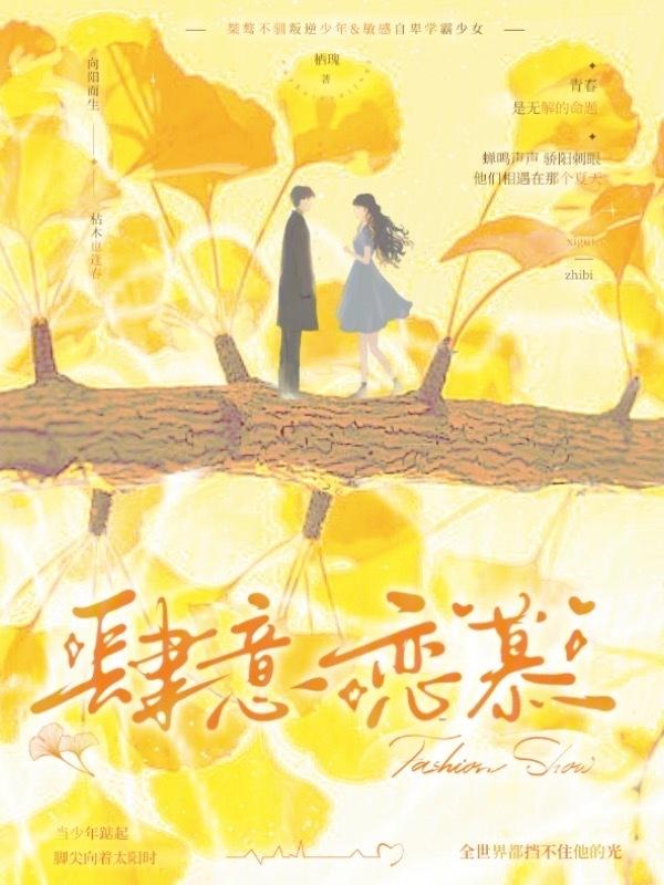 肆意lu