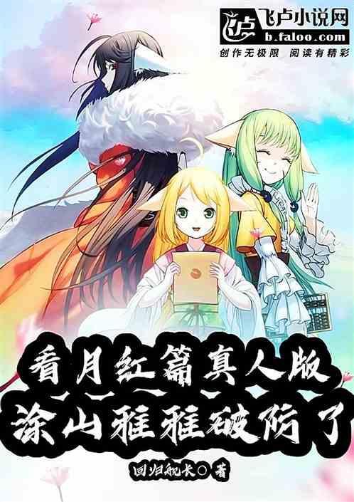 涂山红红月初情侣头像