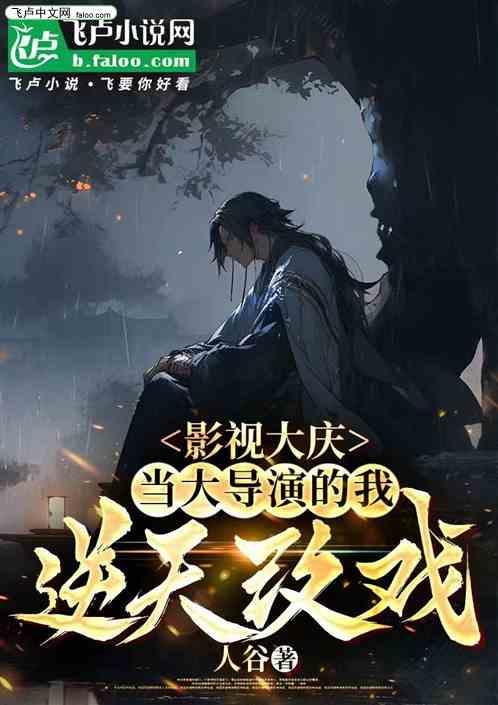 大导演什么意思