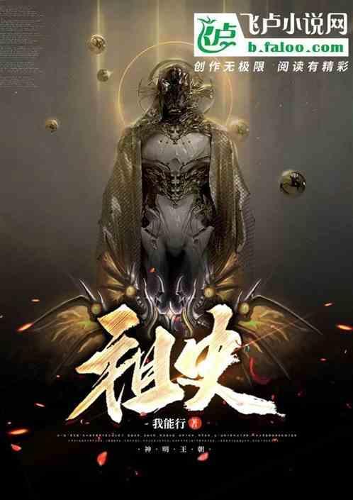 祖史鸟是中国品牌吗