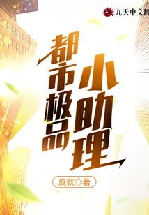 都市级品小医圣免费阅读全文