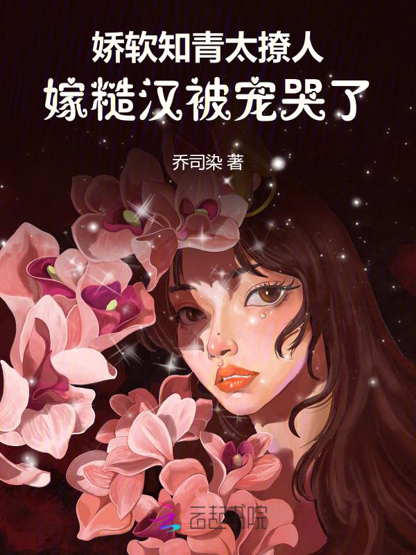 娇媚知青撩汉