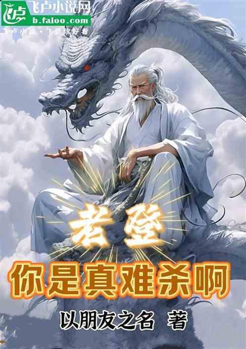 网络用语老登是什么意思