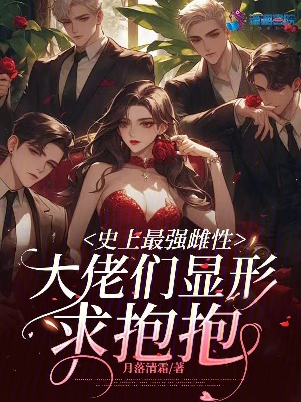 史上最强姑爷百度百科