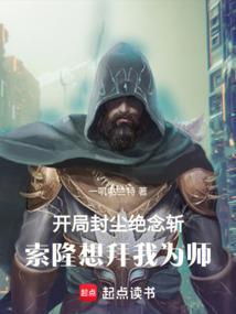 封神开局打造