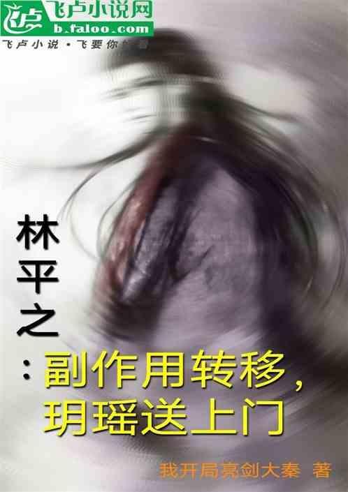 林平之老婆