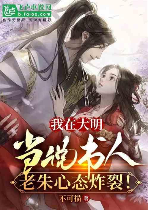 我在大明做县令(穿越)