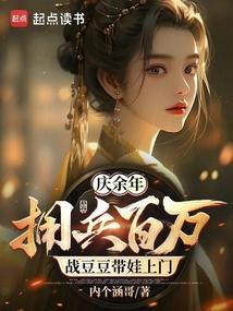 庆余年战豆豆师傅是谁