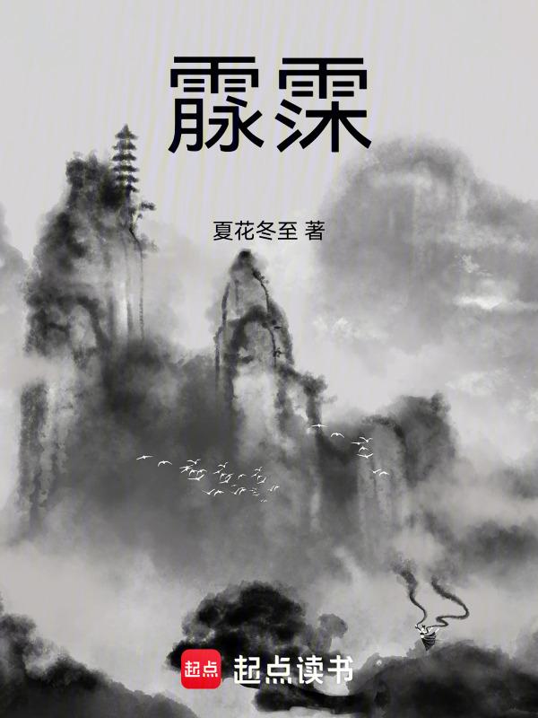 霡霂槑槑粤语