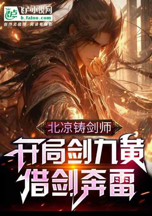 可知北凉十室九户无儿郎!