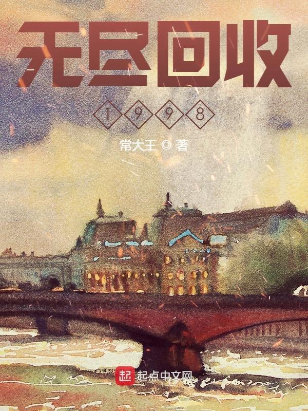 无尽回路4级收藏