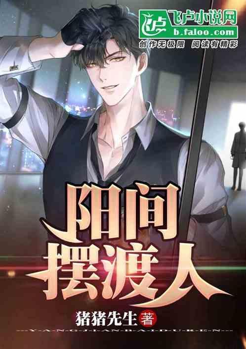 我在阳间当阴差
