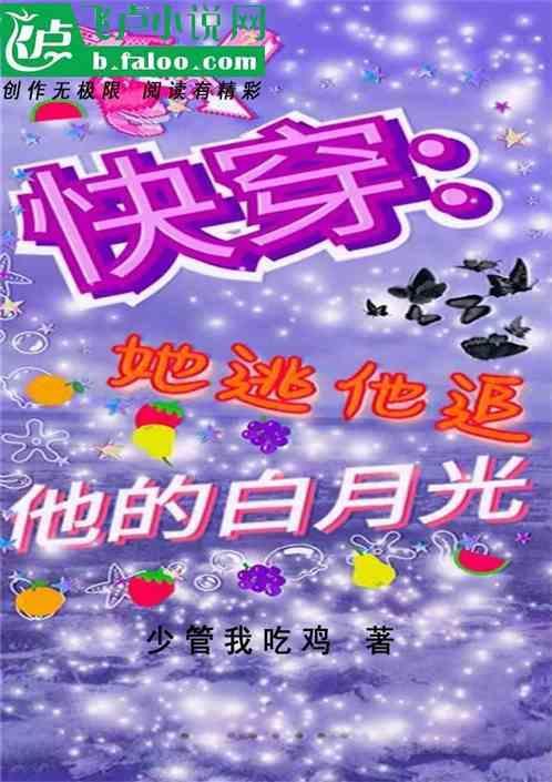 她逃他追电影