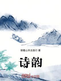 诗韵流觞看今朝经典诵读
