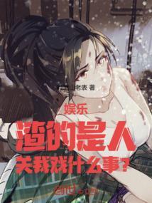 我再不好关别人什么事