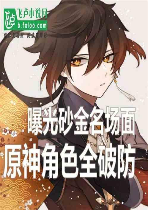 砂金哪里多