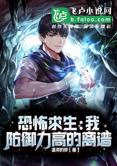恐怖生存