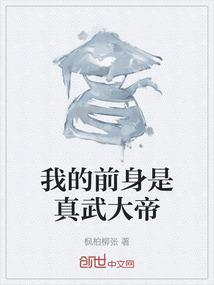武当签到三百年!免费阅读