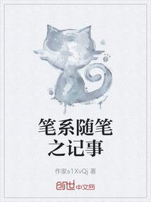 随笔一记