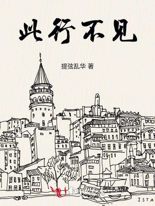 此行不枉