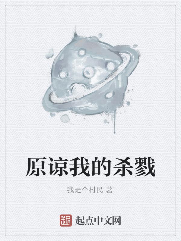 原谅我的离去简谱