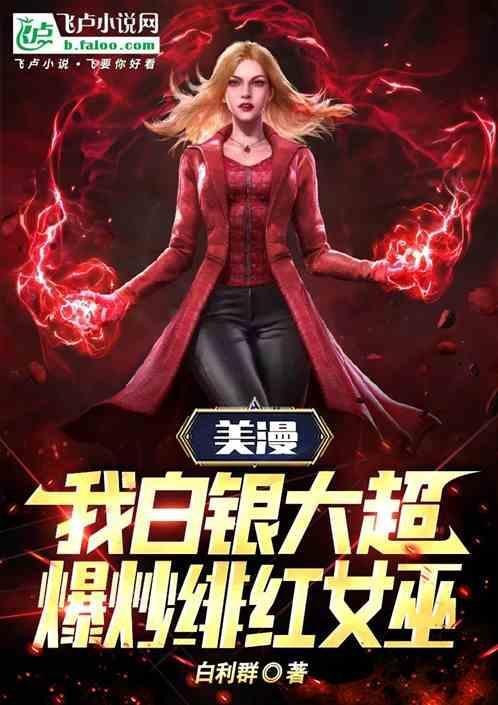 美漫永生羽化门