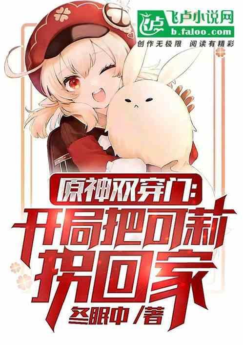 原神可莉双风