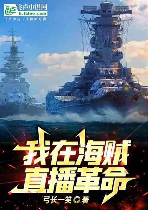 我在海贼扮演