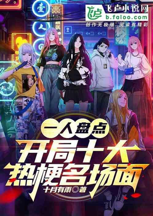 开局打上热搜免费阅读
