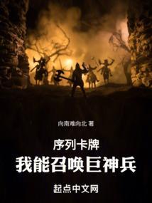 我能召唤巨兽