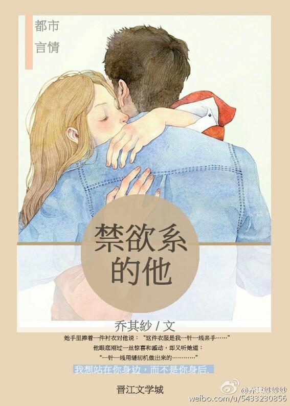 禁欲系的他完结全文阅读春风榴火