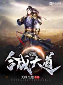 我可以合成万物