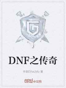 地下城版传奇