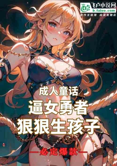反派魔王的自我修养