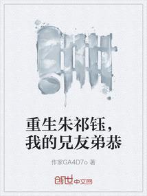 重生朱祁钰