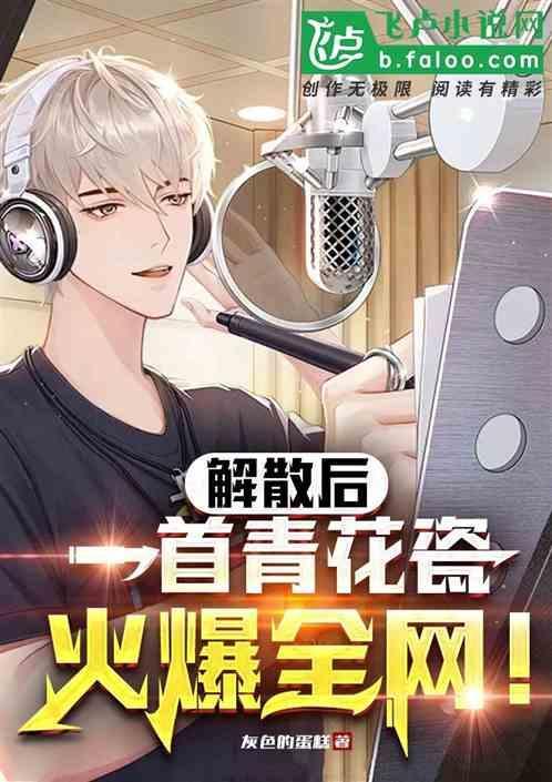 青花瓷乐团