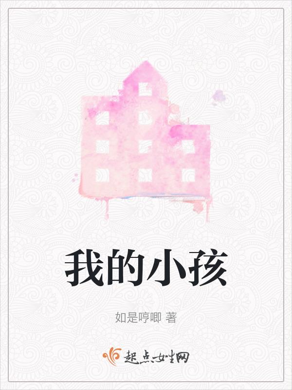 我的小孩叫我舅舅叫什么称呼