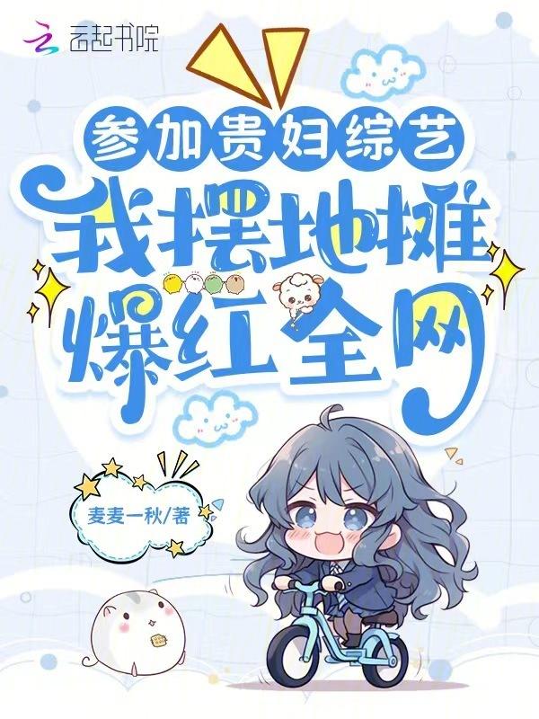 我摆地摊爆红全网免费阅读
