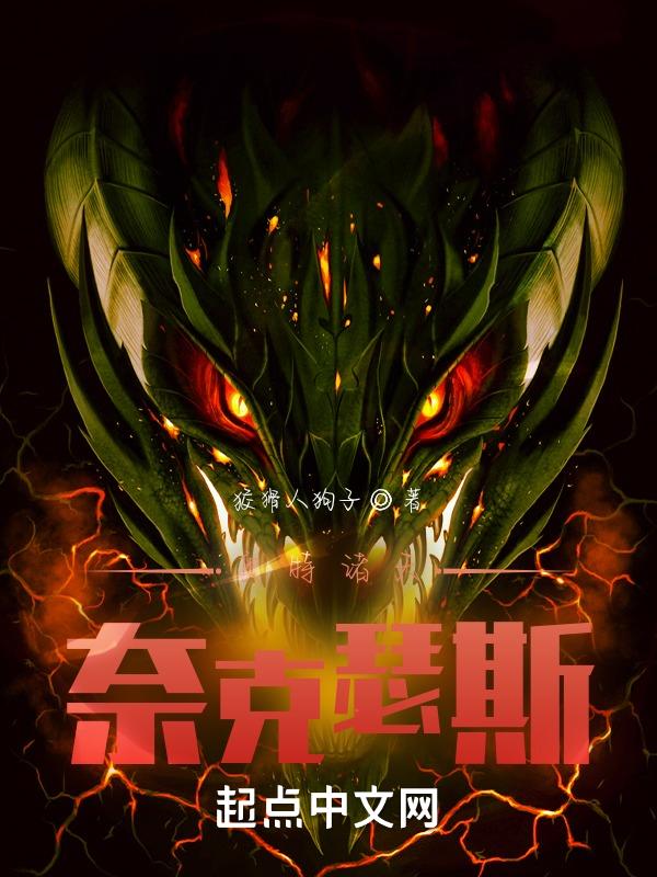 奈克瑟斯之奥特n计划