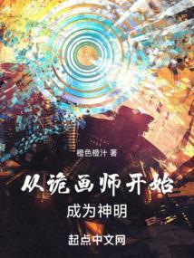 从成为诡差开始起点