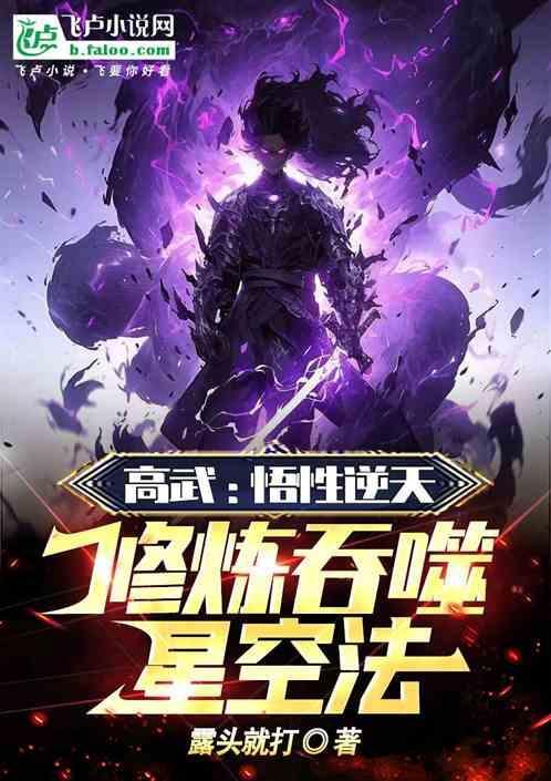 吞噬星空高级学员