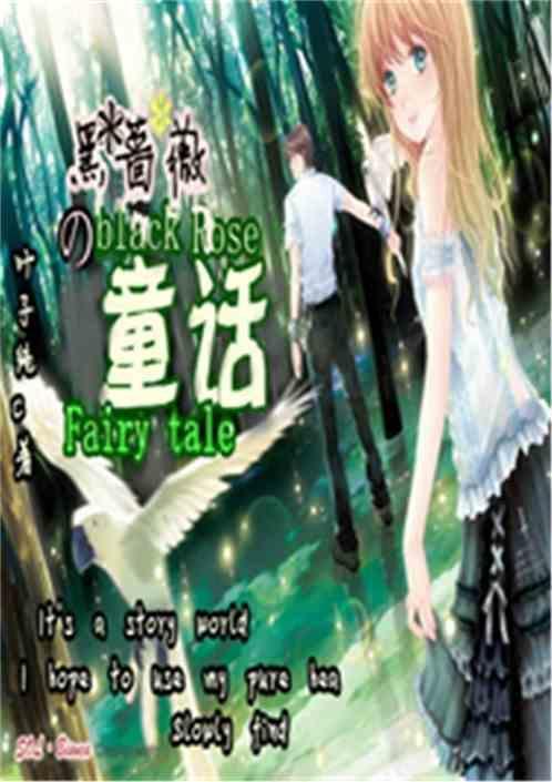 黑蔷薇 花语